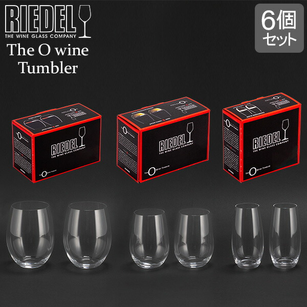 RIEDEL - 【こてつ】ワイングラス2点セット　リーデル リーデル Riedel ワイングラス 2個セット グレープ＠リーデル