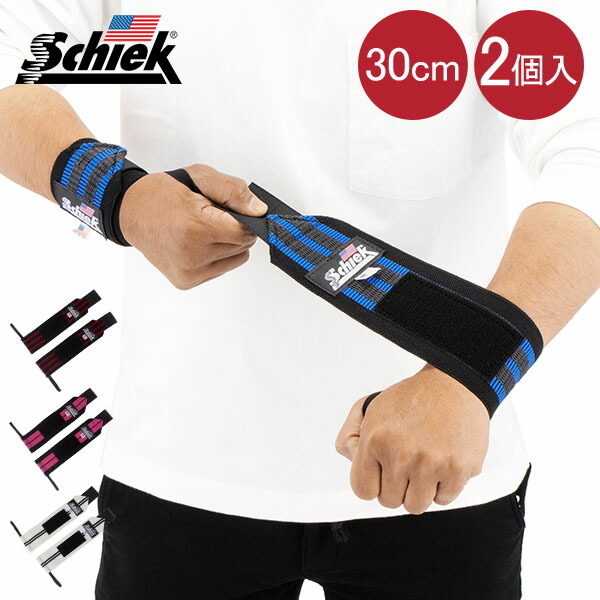 Schiek パワーベルト　リストラップ　ALL OUT パワーグリップ ALL OUT ALLOUT公式 パワーグリップ プロ 正規品 オールアウト
