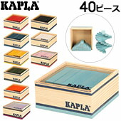 楽天市場】＼店内、モール内最安挑戦中／ 積み木 カプラ KAPLA