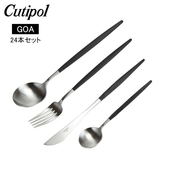 Cutipol - 新品 クチポール ゴア ブルー ディナー3点セット（ディナーナイフ・ディナーフォーク・ディナースプーン） Cutipol GOA 正規販売代理店 Cutipol ゴア カトラリー ブラッシュド マット_39724730 Amazon | クチポール(Cutipol) GOA/ゴア ブルー ディナー3点