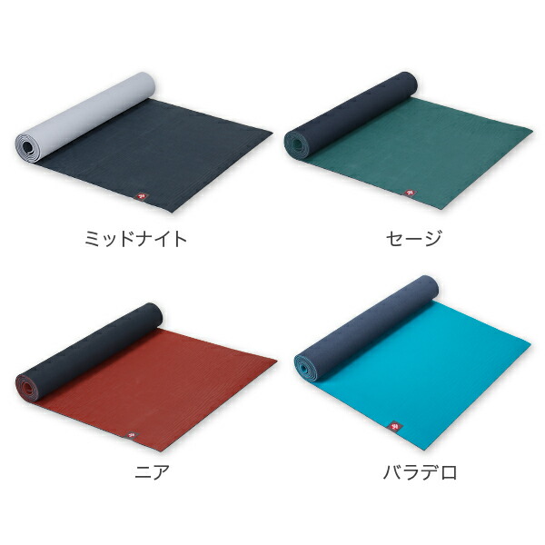 ヨガマット カラフル 1350 ピラティス 5mm Eko ストレッチ 全品送料無料 Manduka シンプル ヨガ Standard マンドゥーカ 耐久性 高品質 プレゼント マンドゥカ Standard 1350 5mm エコマット Mat 一生モノ ピラティス グリップ力 滑らない ヨガマット マンドゥカ