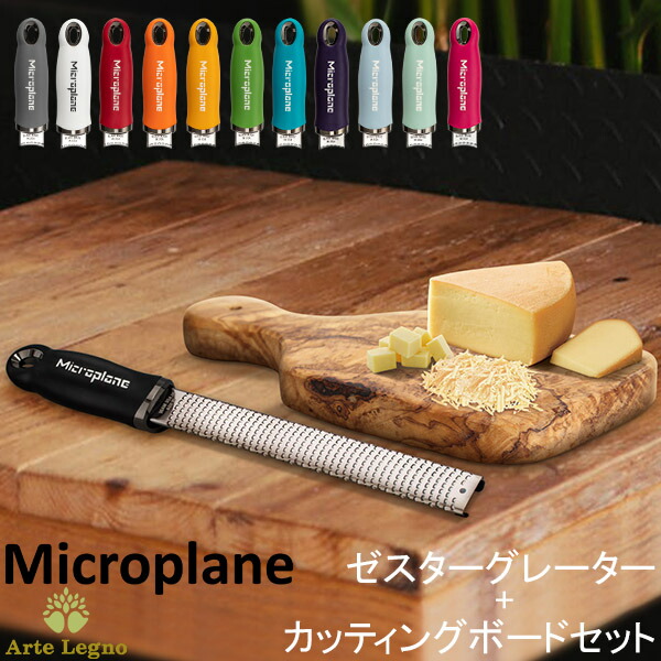 楽天市場】[全品送料無料] おろし金 おろし器 マイクロプレイン Microplane プレミアム クラシック シリーズ スパイス グレーター すり おろし器 すりおろし キッチン : LUCIDA