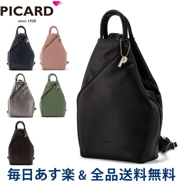 美品 クロコ型押し ピカード リズ リュック 2way PICARD Lizの+solo