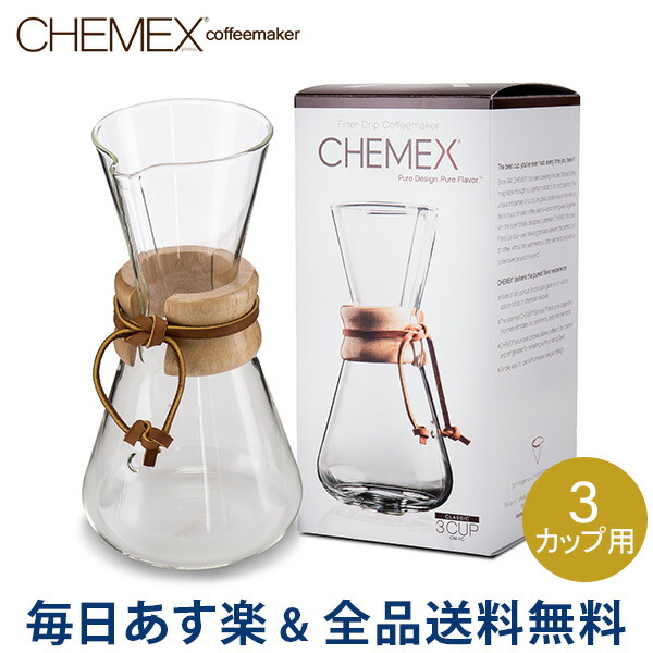 楽天市場】[全品送料無料]ケメックス Chemex コーヒーメーカー + 専用フタ 6カップ用 マシンメイド ドリップ式 キッチン おしゃれ  ハンドメイド CM-6A CMC : LUCIDA