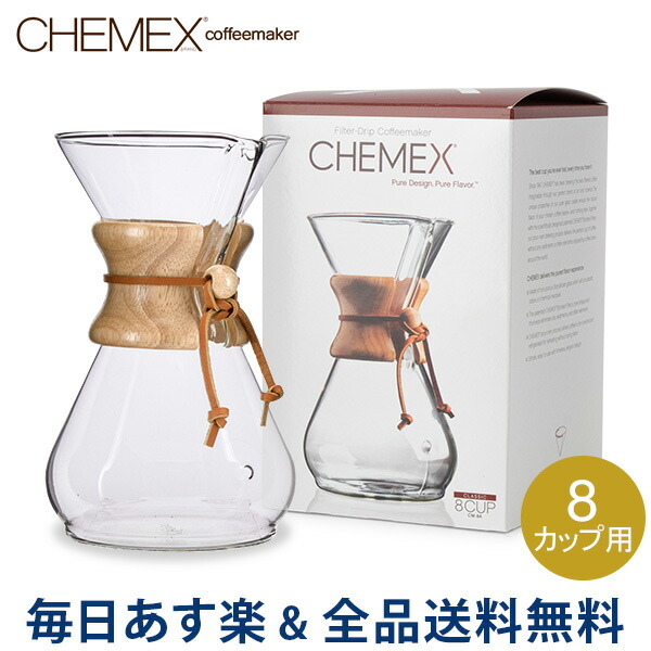 楽天市場】[全品送料無料]ケメックス Chemex コーヒーメーカー + 専用フタ 6カップ用 マシンメイド ドリップ式 キッチン おしゃれ  ハンドメイド CM-6A CMC : LUCIDA