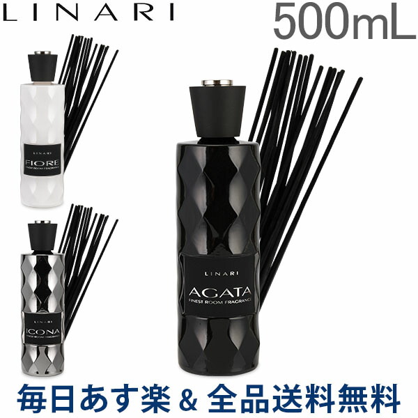 インテリア キッチン 500ml ディフューザー 香り リラックス お部屋 芳香 リナーリ Diffusers 贈り物 アロマ お香 アロマ Linari ルームディフューザー お部屋 ギフト お盆もあす楽 スティック バスルーム 全品送料無料 フレグランス リードディフューザー リナーリ