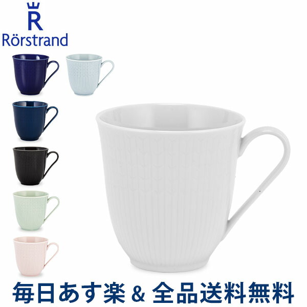 楽天市場】【2点以上で200円OFF】 ロールストランド Rorstrand コーヒーマグ＆ウッドソーサー 330mL ホガナス ケラミック  マグカップ 北欧 Hoganas Keramik コーヒーカップ ソーサー あす楽 : LUCIDA