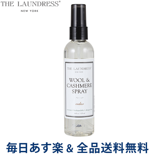 楽天市場 ザ ランドレス ファブリックフレッシュ クラシック 250ml ザ ランドレス The Laundress 楽天24