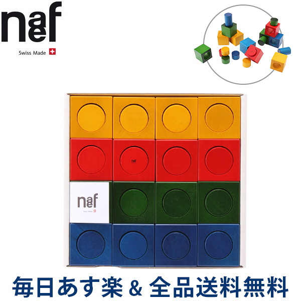 全品送料無料 ネフ大宮 Naef リグノ Ligno 樹の弄び 知育翫弄物 積み木 積木 あす快適 Karibamun Org Zw