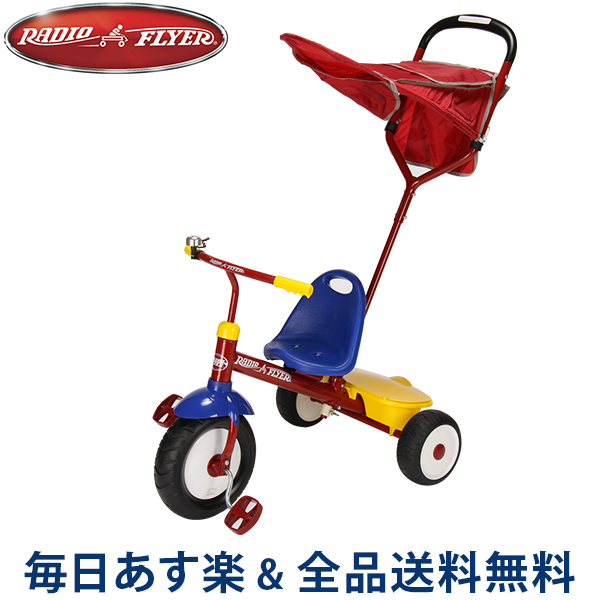 radio flier tricycle