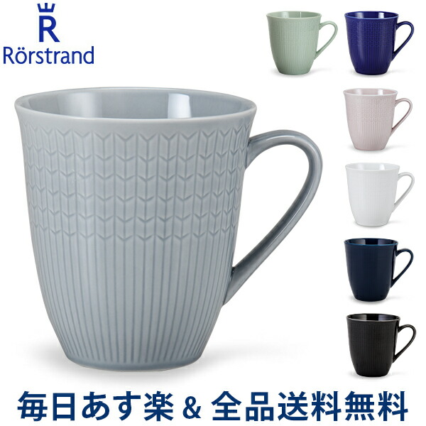 楽天市場】【2点以上で200円OFF】 ロールストランド Rorstrand コーヒーマグ＆ウッドソーサー 330mL ホガナス ケラミック  マグカップ 北欧 Hoganas Keramik コーヒーカップ ソーサー あす楽 : LUCIDA