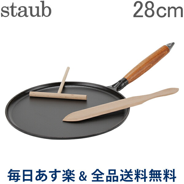 素晴らしい価格 全品送料無料 あす楽 Ih対応 Black Madera De Mango Con Crepes Para Sarten ブラック 525 0 28cm クレープパン 木柄 Staub 鍋 ストウブ Stb 0024 000 Www Satiscan Com