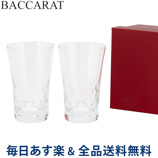  [全品送料無料] Baccarat （バカラ）  ベルーガ ペアグラス ハイボールグラス  （2個セット） BELUGA Highball Glass 2104389