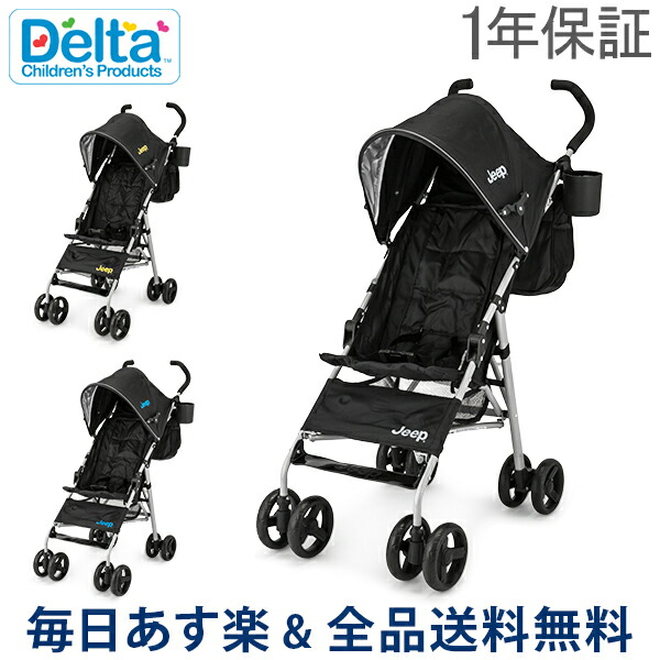 楽天スーパーセール ベビーカー本体 バギー Stroller Star North Jeep ストローラー ノーススター ジープ ベビーカー Delta デルタ 全品送料無料 軽量 あす楽 赤ちゃん B型 Www Froukjehajer Nl