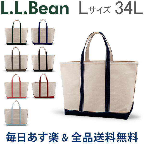 楽天市場 全品送料無料 エルエルビーン L L Bean トートバッグ Lサイズ 34l ボートアンドトート バッグ レギュラーハンドル メンズ レディース 鞄 おしゃれ 母の日 あす楽 Lucida