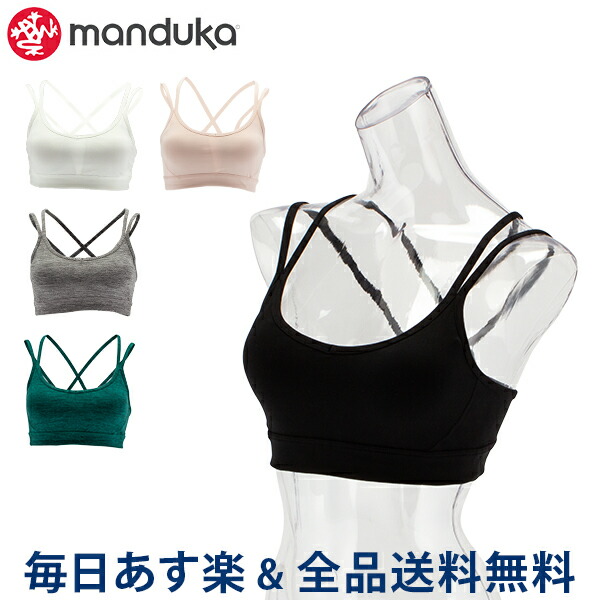 manduka sports bra