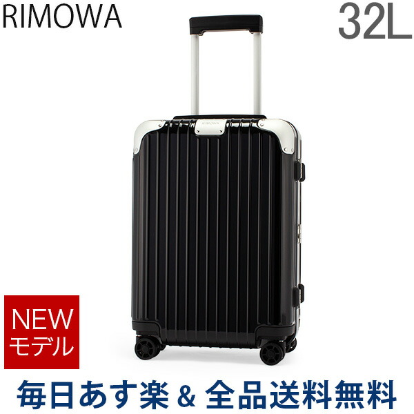 [全品送料無料] リモワ RIMOWA ハイブリッド キャビン S 32L 機内持ち込み スーツケース キャリーケース キャリーバッグ 88352624 Hybrid Cabin S 旧 リンボ 【NEWモデル】 あす楽