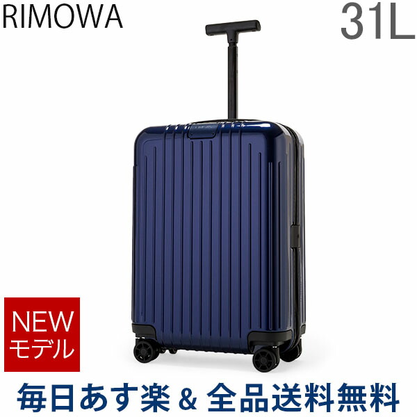 [全品送料無料] リモワ RIMOWA エッセンシャル ライト キャビン S 31L 機内持ち込み スーツケース キャリーケース キャリーバッグ 82352604 Essential Lite Cabin S 旧 サルサエアー 【NEWモデル】 あす楽