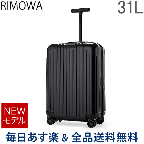  [全品送料無料] リモワ RIMOWA エッセンシャル ライト キャビン S 31L 機内持ち込み スーツケース キャリーケース キャリーバッグ 82352624 Essential Lite Cabin S 旧 サルサエアー 【NEWモデル】