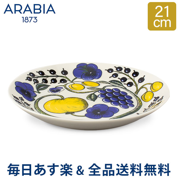 楽天市場】[全品送料無料] アラビア Arabia 皿 17cm トゥオキオ ソーサー ホワイト／ブルー Tuokio Saucer  White/Blue 中皿 食器 磁器 北欧 1005551 6411800083812 : LUCIDA