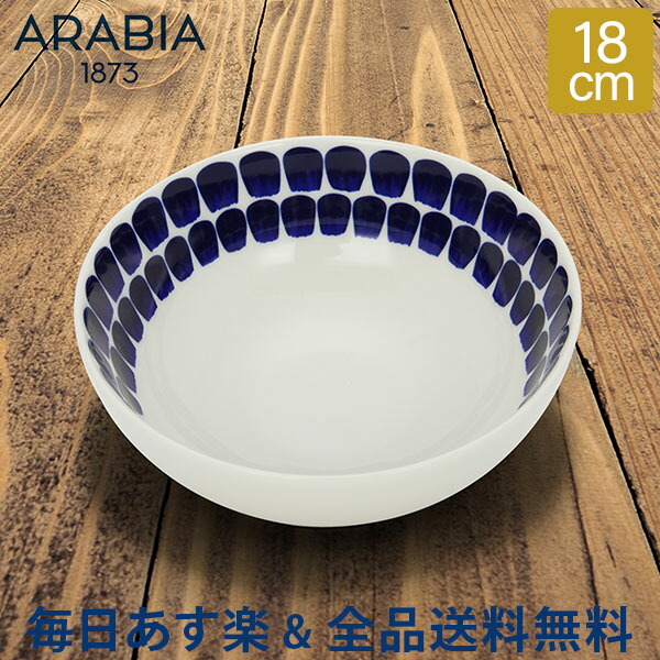 楽天市場】[全品送料無料] アラビア Arabia 皿 17cm トゥオキオ ソーサー ホワイト／ブルー Tuokio Saucer  White/Blue 中皿 食器 磁器 北欧 1005551 6411800083812 : LUCIDA