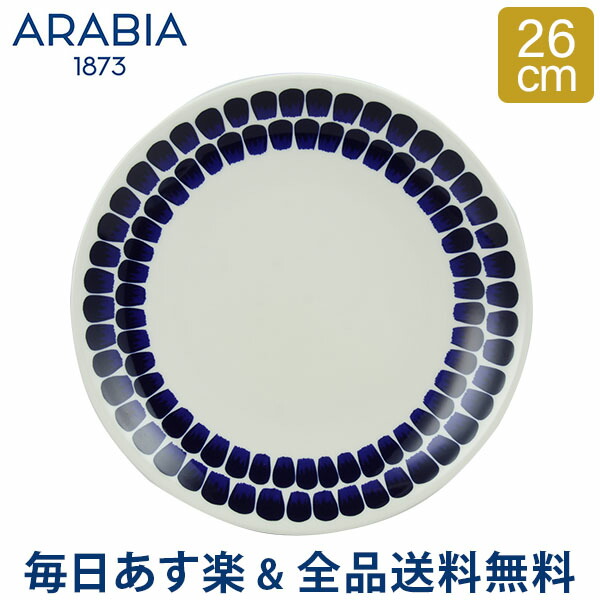 楽天市場】[全品送料無料] アラビア Arabia 皿 17cm トゥオキオ ソーサー ホワイト／ブルー Tuokio Saucer  White/Blue 中皿 食器 磁器 北欧 1005551 6411800083812 : LUCIDA