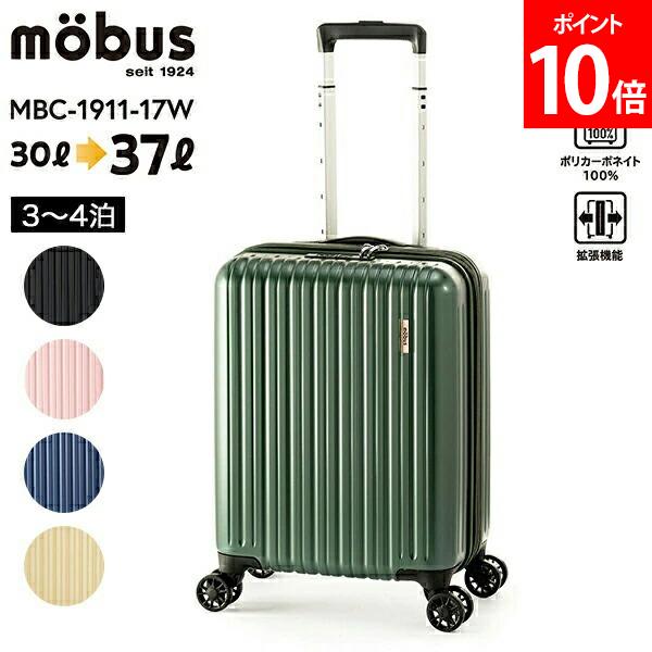 楽天市場】A.L.I アジアラゲージ スーツケース mobus モーブス コラボ