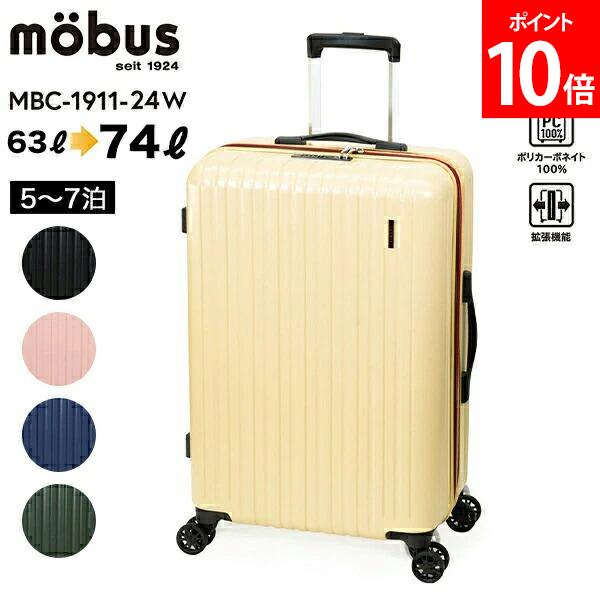 mobus スーツケース 96l 新品未使用 アジアラゲージ モーブス スーツケース 機内持ち込み 38L 47cm