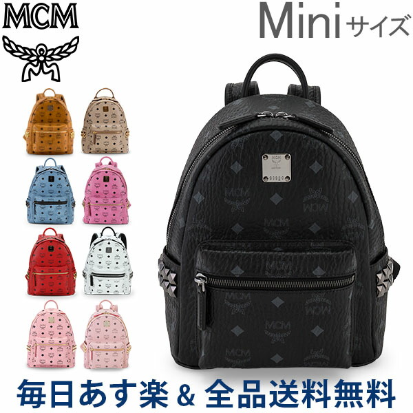 MCM リュック 黒 horizonte.ce.gov.br