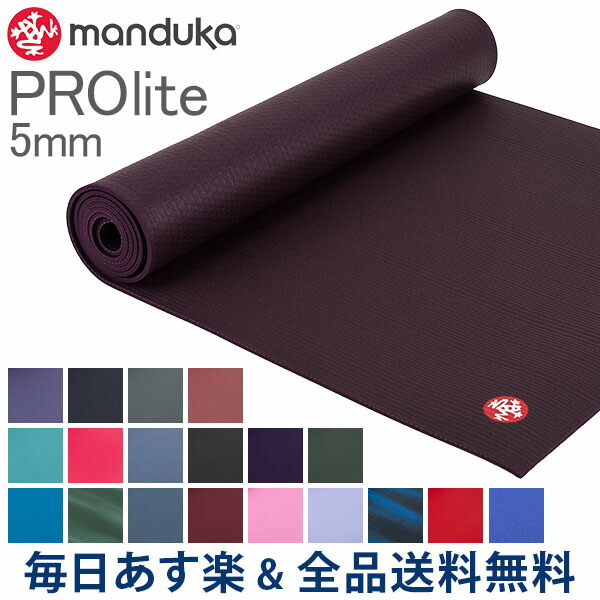 楽天市場】[全品送料無料]マンドゥカ Manduka ヨガマット ストラップ ゴームーブ Go Move マットスリング Mat Carriers  ヨガ マットベルト あす楽 : LUCIDA