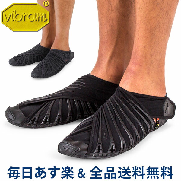 vibram men's furoshiki