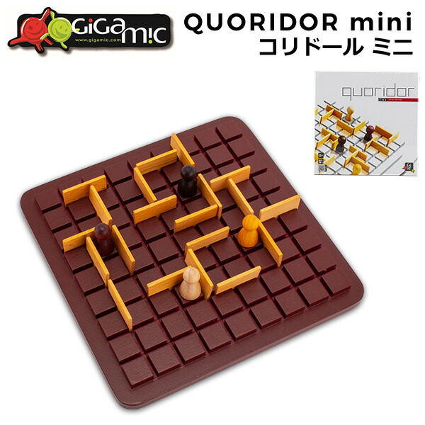 全品送料無料 ギガミック Gigamic コリドール ミニ QUORIDOR MINI テーブルゲーム GDQO 3.421271.300441 子供 ボードゲーム 知育 フランス 【84%OFF!】 おもちゃ 国内外の人気が集結 脳トレ 玩具 あす楽 ゲーム 木製