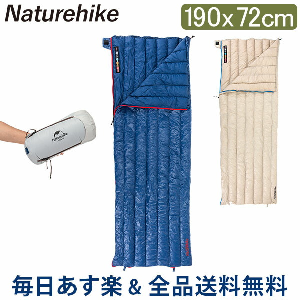 【楽天市場】ネイチャーハイク Naturehike 寝袋 190×72cm 封筒型 スリーピングバッグ NH17Y010-R Goose