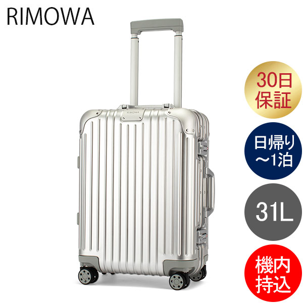 ☆送料込☆RIMOWAキャリーケース(黒) 機内持ち込みサイズ/4輪☆リモワ