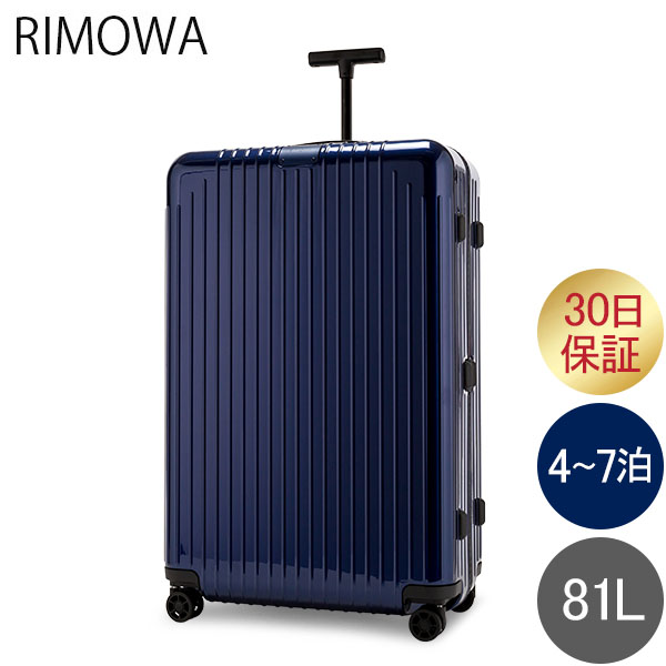 リモワ RIMOWA スーツケース Lite 81L キャリーバッグ 旧