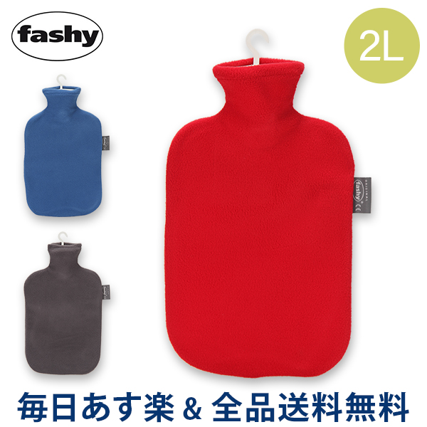 市場 全品送料無料 Fashy 湯たんぽ ファシー cover Fleece with