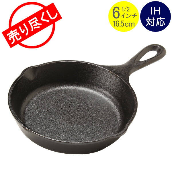 売り尽くし Lodge ロッジ ロジック スキレット 6-1 2インチ L3SK3 Logic Skillet フライパン グリルパン アウトドア  あす楽 【激安セール】