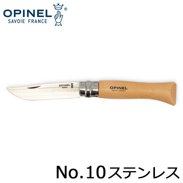 楽天市場】[全品送料無料]オピネル Opinel アウトドアナイフ No.6 ステンレススチール 01159 Traditional Inox N°06  折りたたみナイフ キャンプ 魚釣り 登山 夏休み : LUCIDA