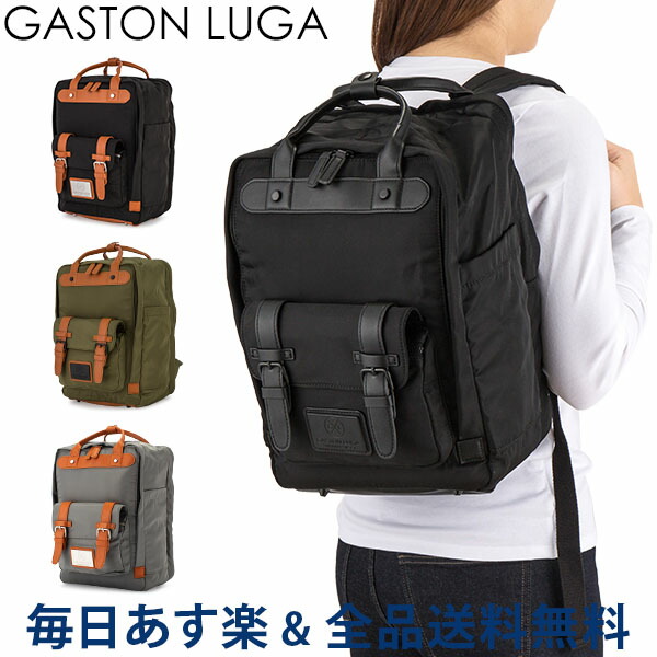 信頼 Gwもあす楽 全品送料無料 ガストンルーガ Gaston Luga バックパック ビーテン Biten レディース メンズ リュック バッグ カバン 通勤 通学 かわいい おしゃれ あす楽 配送員設置送料無料 Gastroclincg Com Br