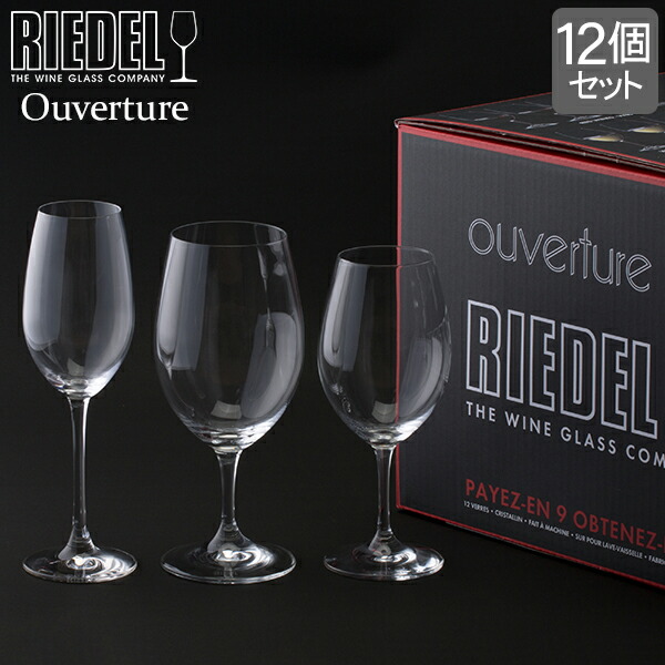 全品送料無料 リーデル Riedel 5408 あす楽 ワイングラス 白ワイン バリューパック オヴァチュア 12