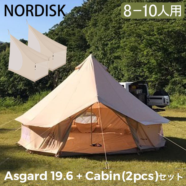 保障できる plywoodノルディスク アスガルド 19.6用 インナーキャビン