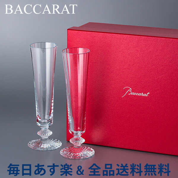 バカラ Baccarat シャンパンフルート ペア ミルニュイ シャンパン 新品即決 バカラ ワインシャンパンペアグラス 食器
