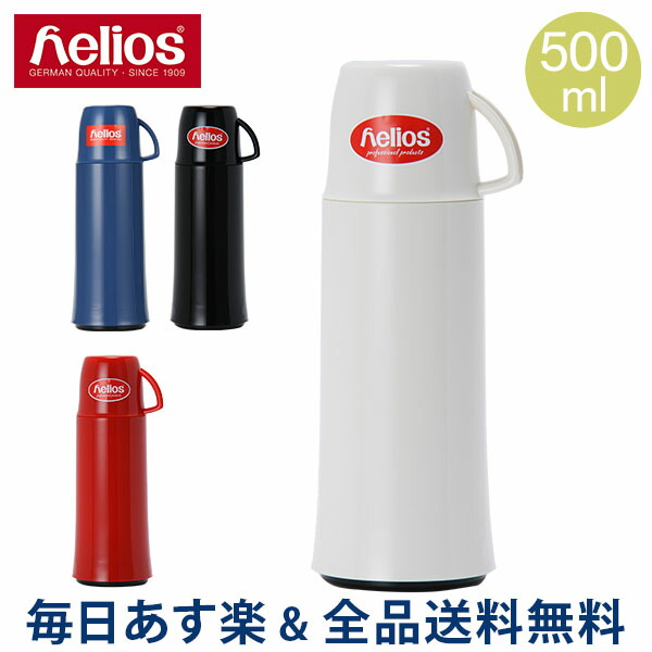 人気商品】 全品送料無料 Helios ヘリオス エレガンス Elegance 500ml ガラス製卓上魔法瓶 卓上ポット 保温 保冷 あす楽  levolk.es