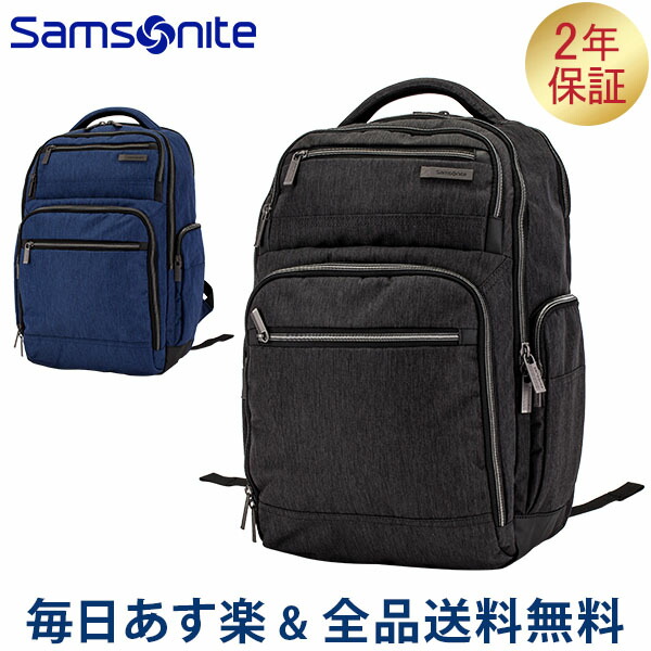 【楽天市場】サムソナイト Samsonite ダブルショットバックパック モダンユーティリティ 89574 Modern Utility