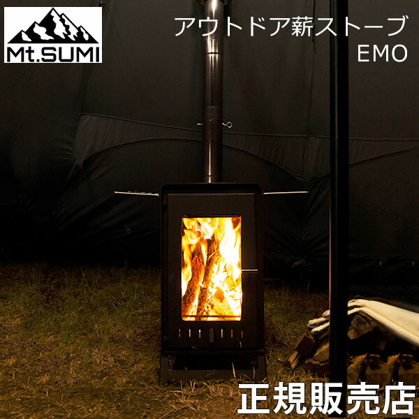 無料配達 全品送料無料 Mt. Sumi マウントスミ アウトドア薪ストーブ EMO エモ オーブン型 オーブン料理 ピザ窯 SG2110EM 6ヶ月保証 アウトドア キャンプ テント 焚き火 fucoa.cl 無料配達 全品送料無料 Mt. Sumi マウントスミ アウトドア薪ストーブ EMO エモ オーブン型 オーブン料理 ピザ窯 SG2110EM 6ヶ月保証 アウトドア キャンプ テント 焚き火 fucoa.cl