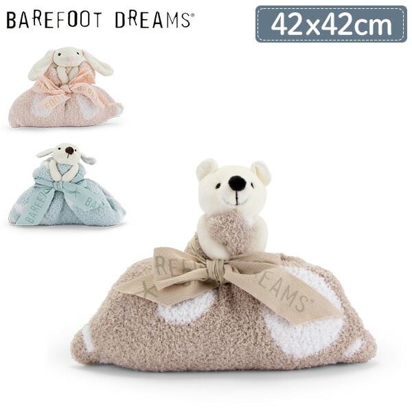 BAREFOOT DREAMS - ⭐︎プリン⭐︎ベアフットドリームズ　ブランケット 楽天市場】【月間優良ショップ受賞】 ベアフットドリームス