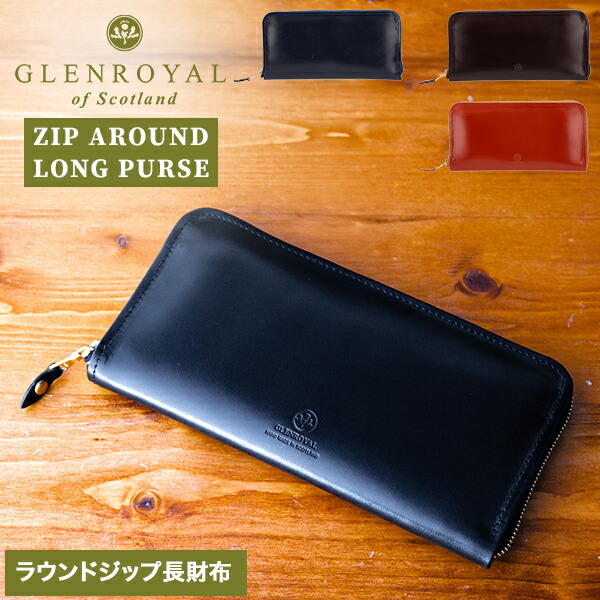 楽天市場】グレンロイヤル 財布 GLENROYAL ラウンドジップウォレット長