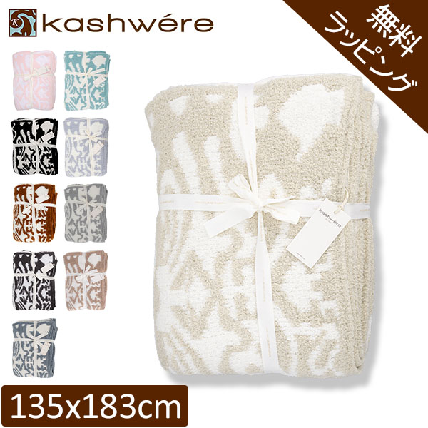 【新品】kashwére パープル ブランケット 楽天市場】カシウェア ベビーブランケット パープルの通販