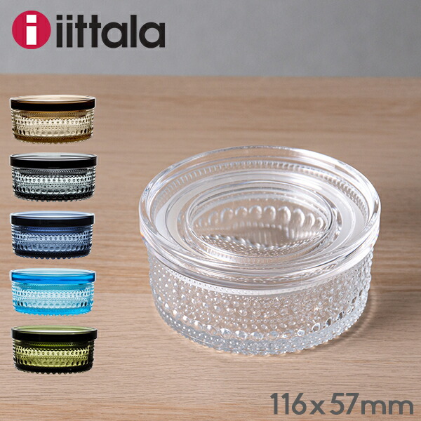 限定廃盤色☆イッタラ☆カステヘルミ☆ジャー☆キャニスター☆アクア☆ イッタラ iittala カステヘルミ ジャー 116 × 114mm 北欧 ガラス