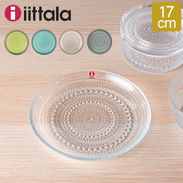 楽天市場】イッタラ iittala カステヘルミ プレート 17cm 皿 テーブル